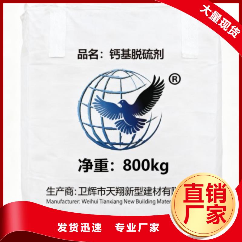 信誉好的焦炉烟气脱硫剂厂家_质量保证