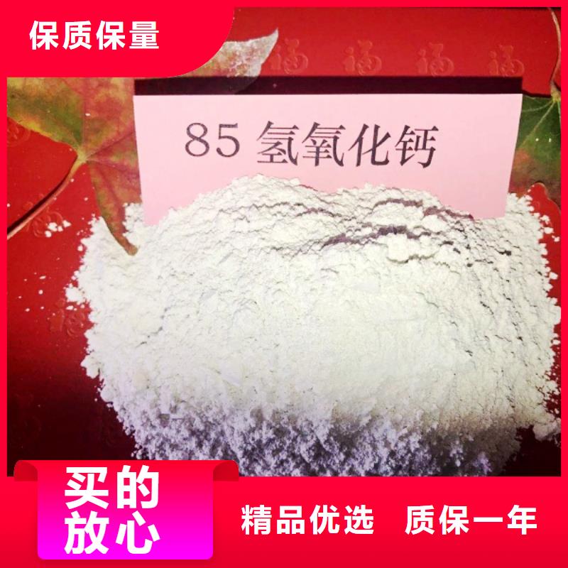 高比表面积氢氧化钙无中间商厂家直销