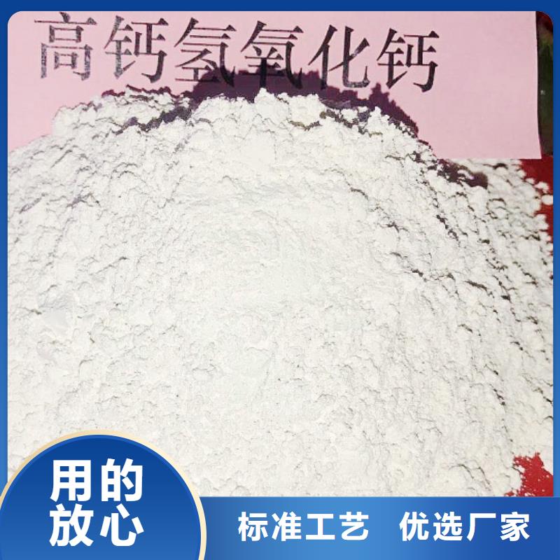高比表面积氢氧化钙无中间商厂家直销