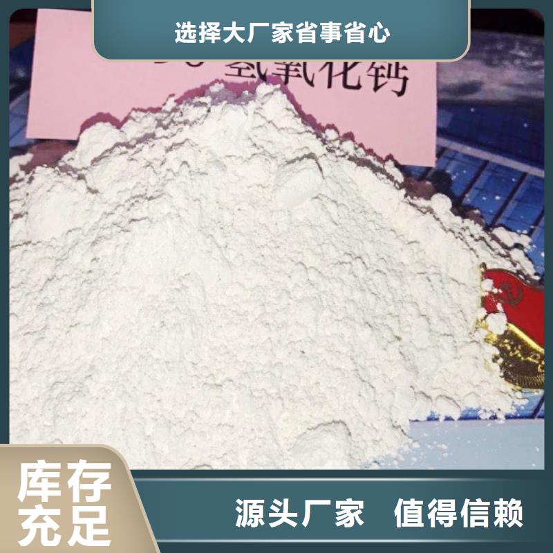高比表面积氢氧化钙无中间商厂家直销
