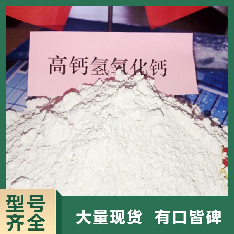 高比表面积氢氧化钙无中间商厂家直销
