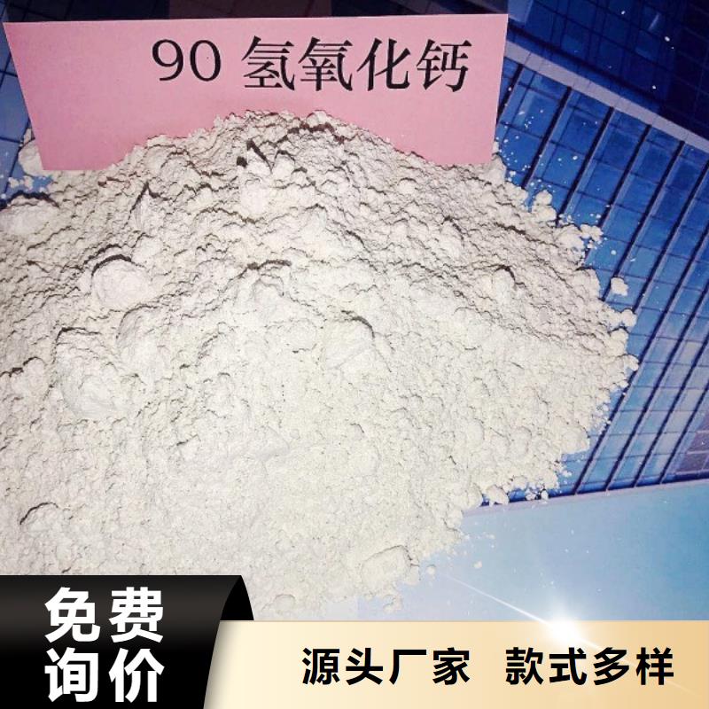 高比表面积氢氧化钙无中间商厂家直销