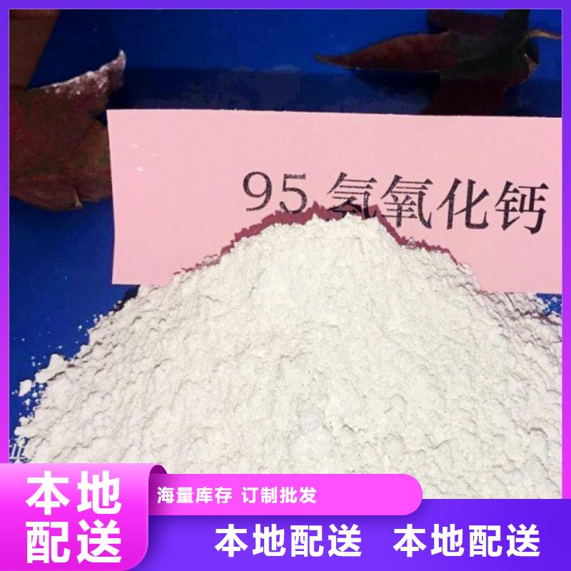 高比表面积氢氧化钙无中间商厂家直销