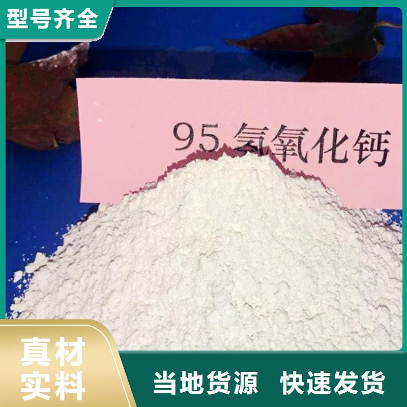 高比表面积氢氧化钙无中间商厂家直销