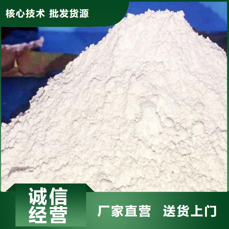 高比表面积氢氧化钙无中间商厂家直销