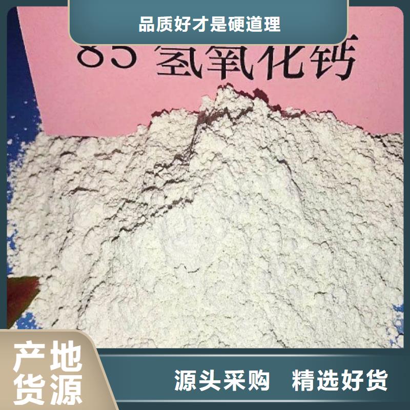 高比表面积氢氧化钙无中间商厂家直销