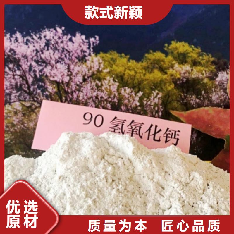 氢氧化钙、氢氧化钙厂家直销—薄利多销