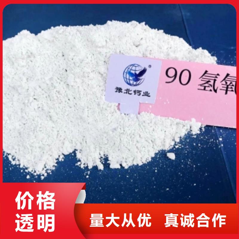 高孔容氢氧化钙厂家已认证