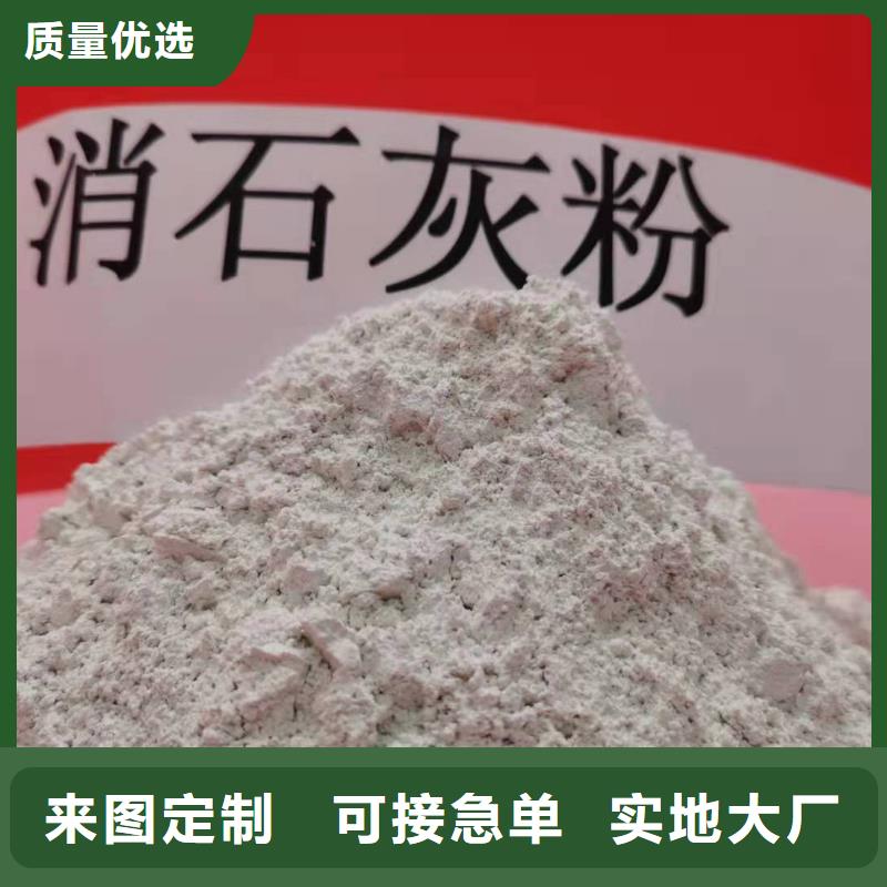 氢氧化钙、氢氧化钙厂家直销—薄利多销