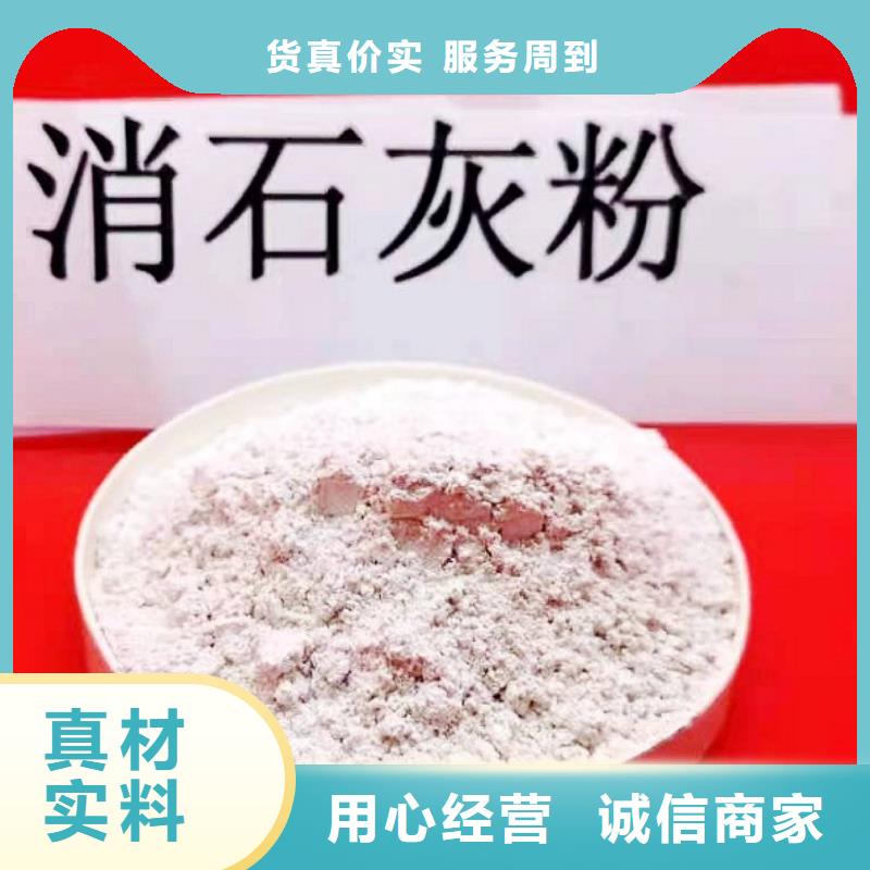 氢氧化钙、氢氧化钙厂家直销—薄利多销