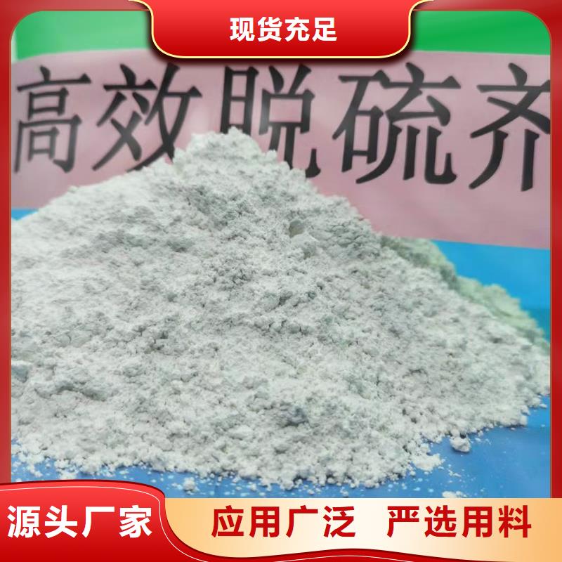 高孔容氢氧化钙厂家已认证