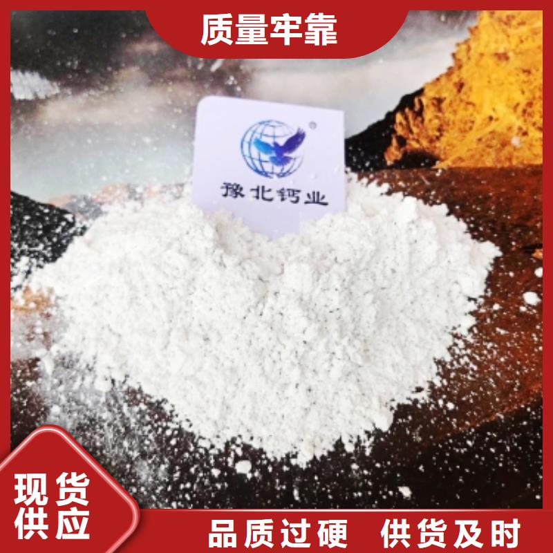 高活性氢氧化钙厂家特惠