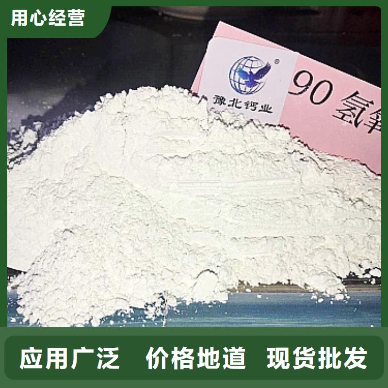 高孔容氢氧化钙行业经验丰富