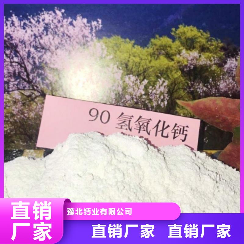 正规氢氧化钙价格生产厂家