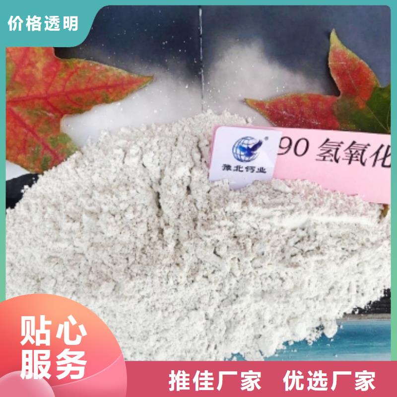 氢氧化钙厂家优选品牌