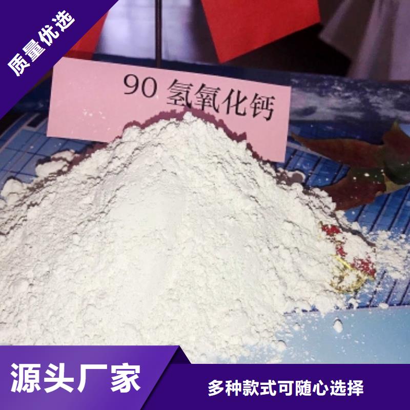 氢氧化钙生产厂家让利新老客户