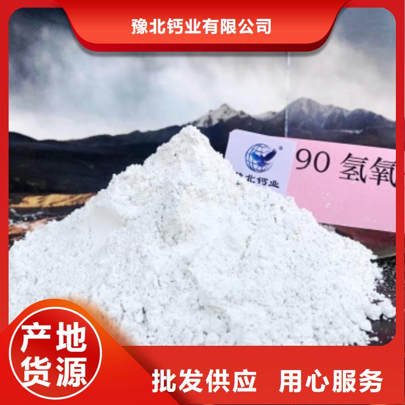 氢氧化钙生产厂家让利新老客户