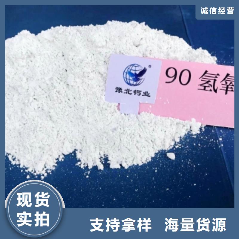 氢氧化钙生产厂家让利新老客户