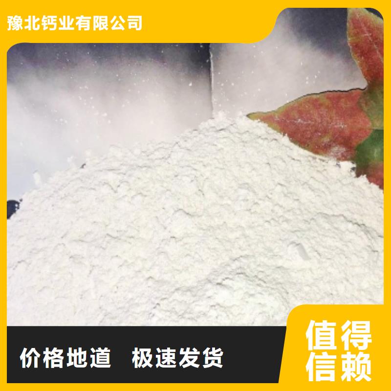 高比表氢氧化钙工艺精湛