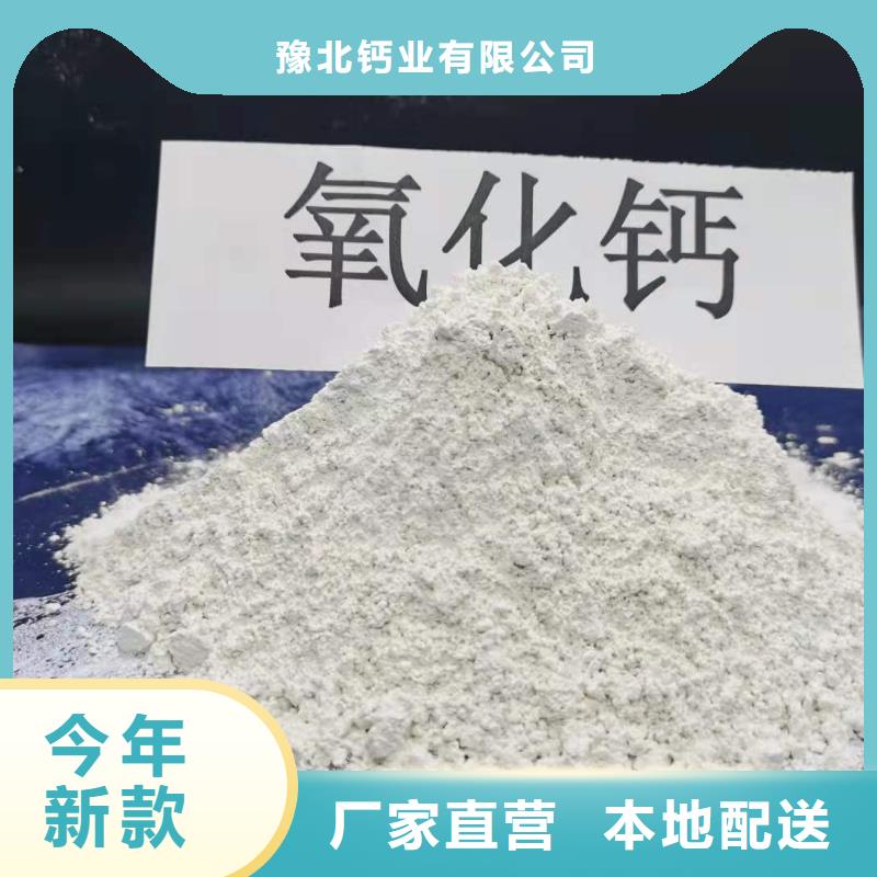 高活性氢氧化钙价格-可按需定做