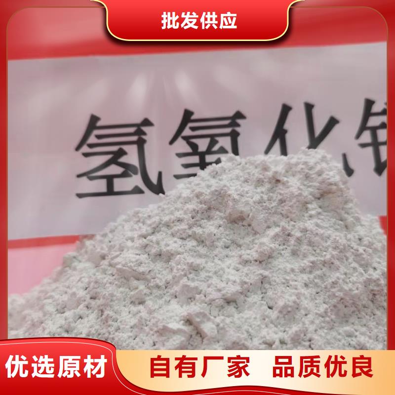 常年供应高活性氢氧化钙-省心