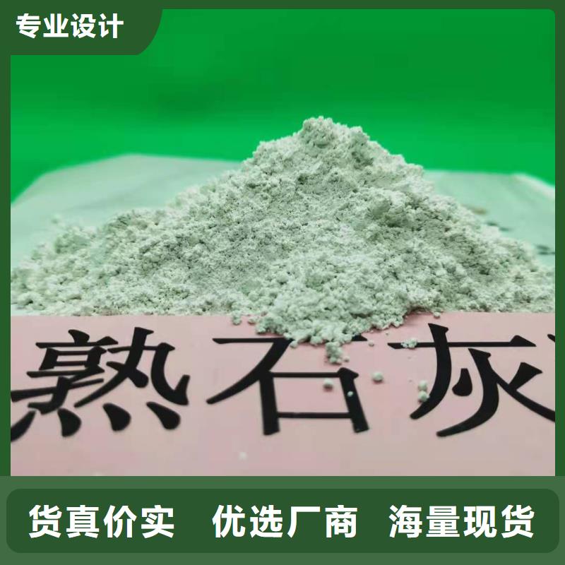 常年供应高活性氢氧化钙-省心