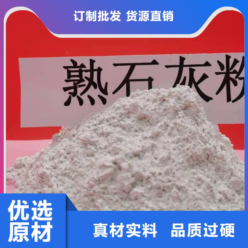 高活性氢氧化钙价格-可按需定做