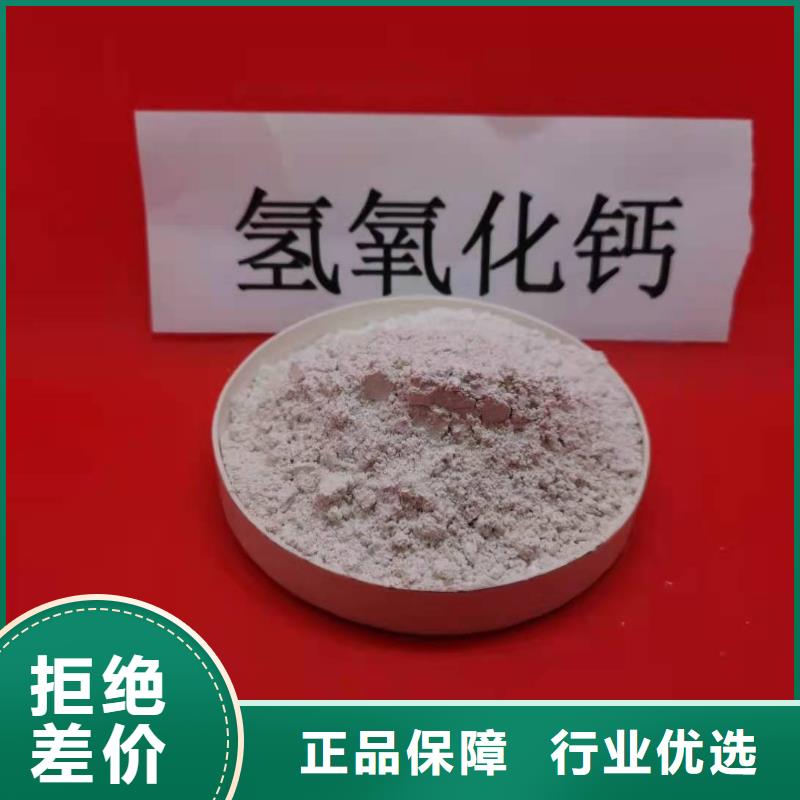 高活性氢氧化钙厂家特惠