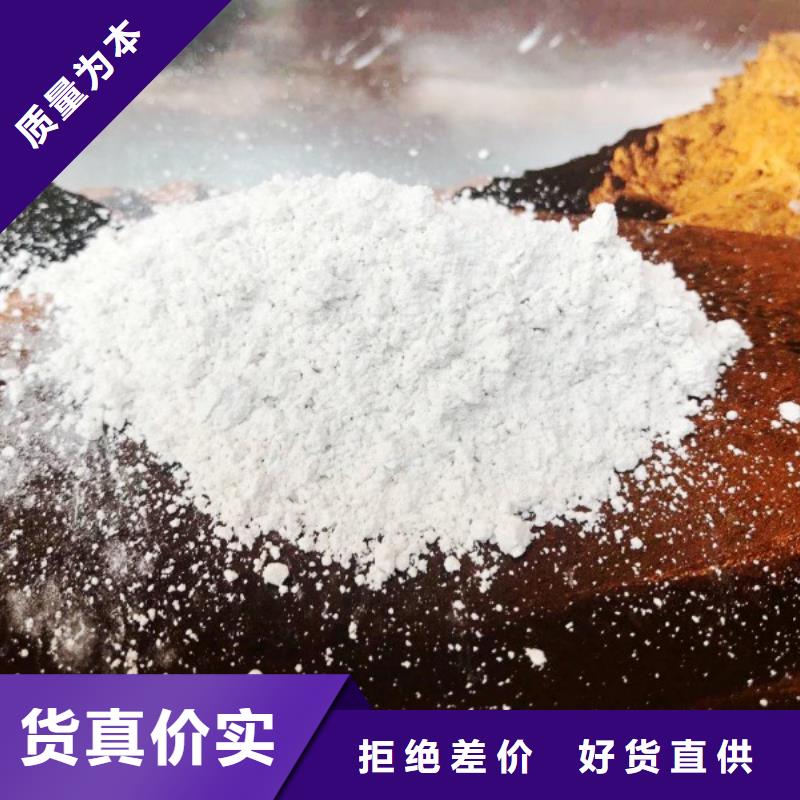 氢氧化钙生产厂家让利新老客户