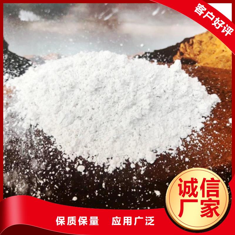 常年供应高活性氢氧化钙-省心