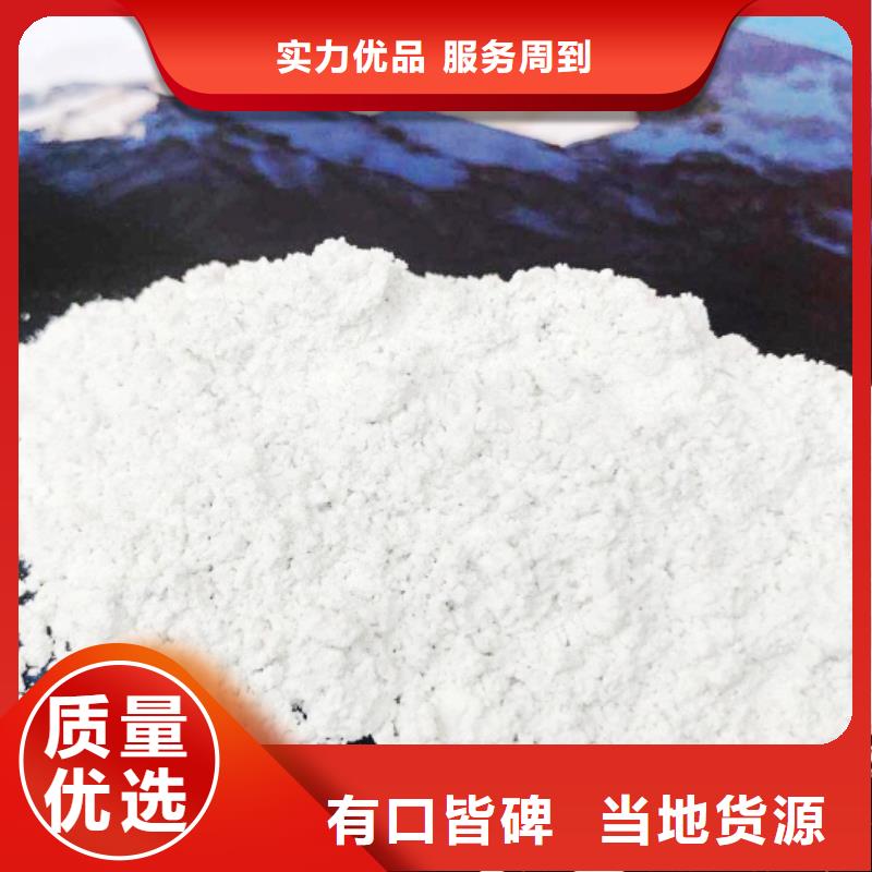 氢氧化钙生产厂家让利新老客户