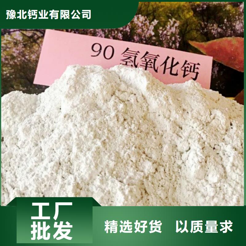 高活性氢氧化钙厂家