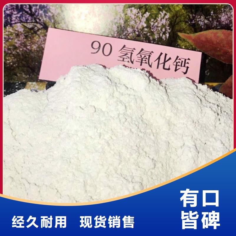 高活性氢氧化钙厂家