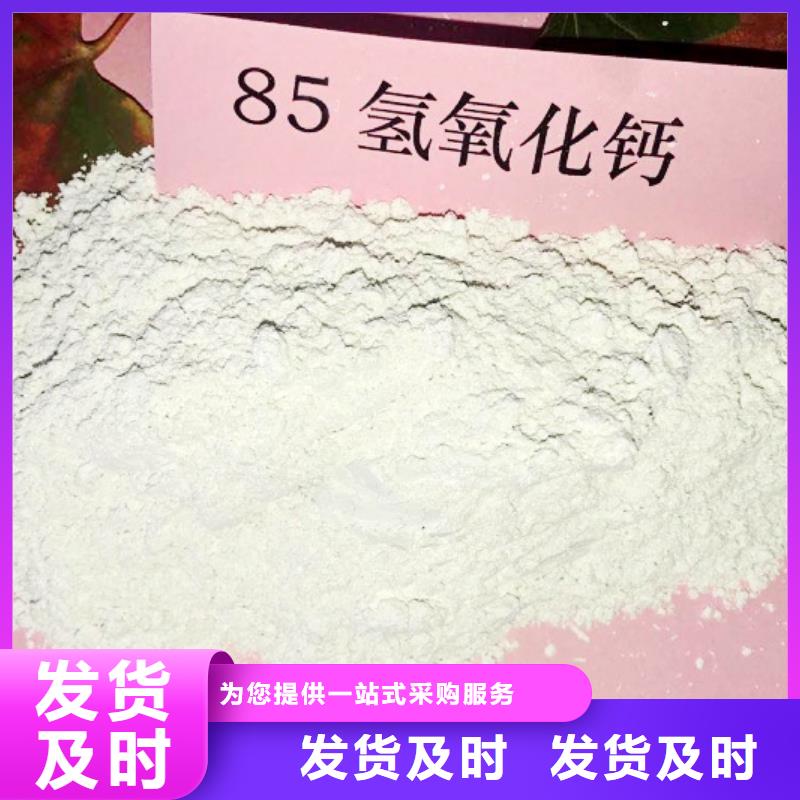 甄选:氢氧化钙生产厂家厂家