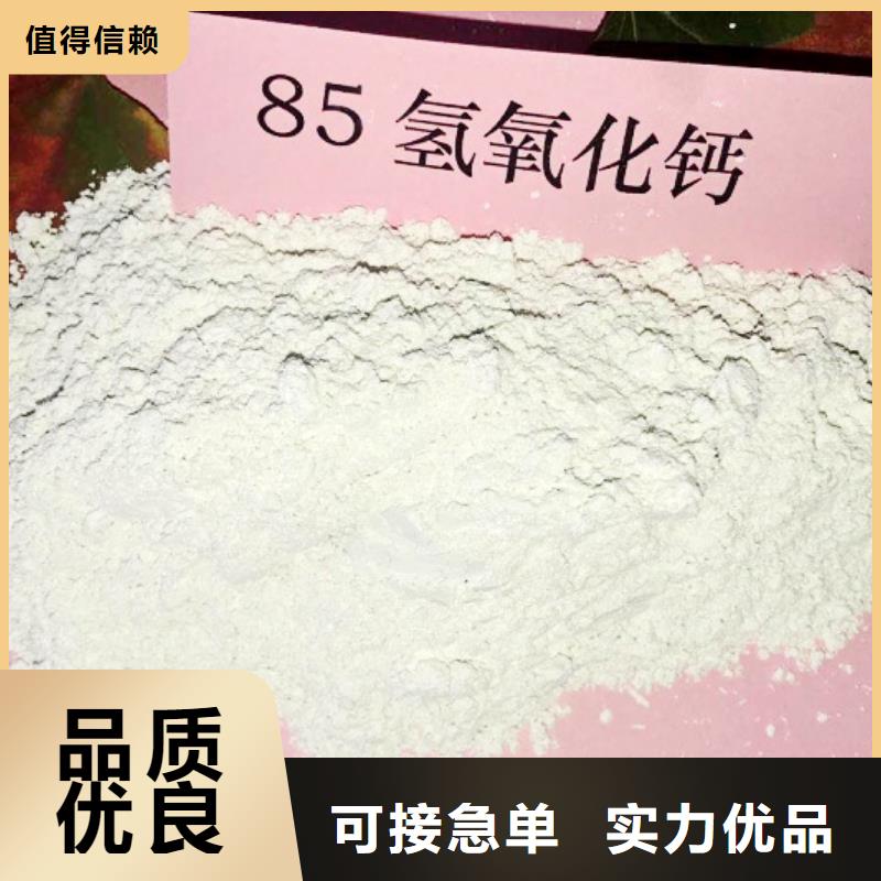 正规氢氧化钙价格生产厂家