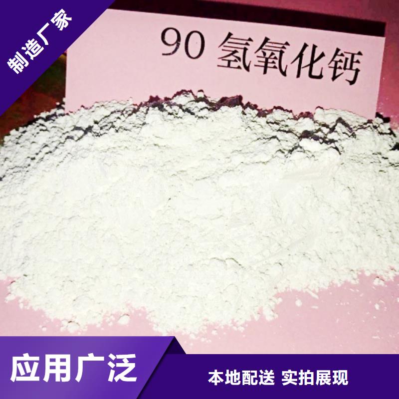 高活性氢氧化钙厂家特惠