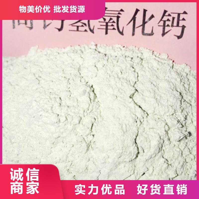 高活性氢氧化钙厂家