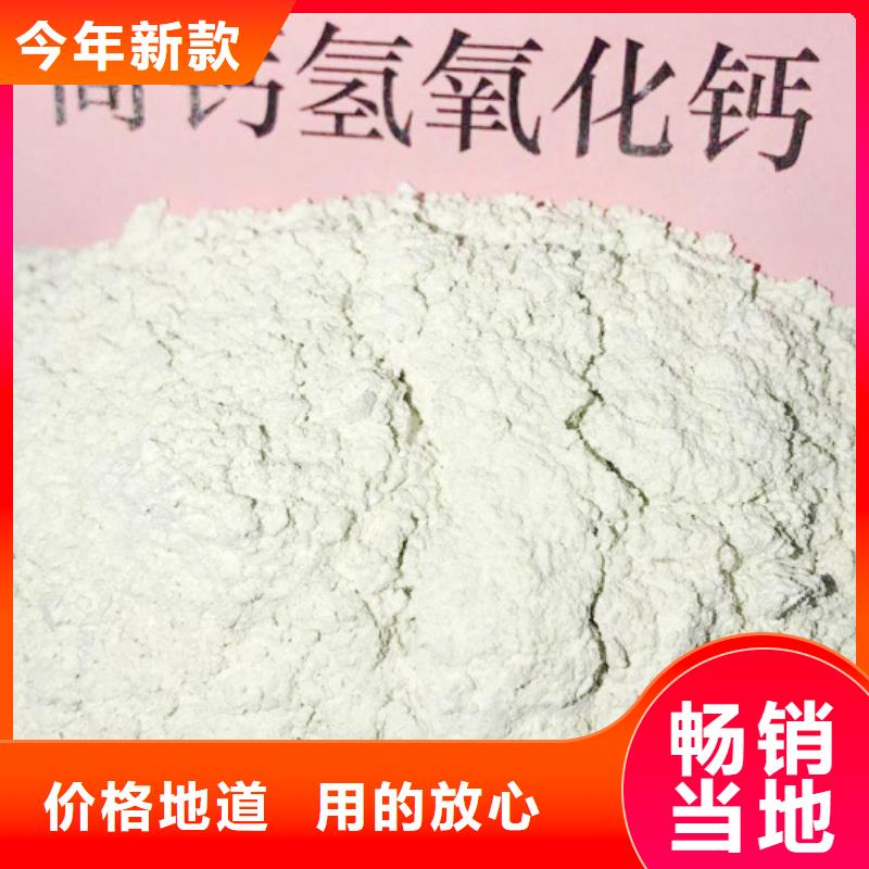 氢氧化钙厂家优选品牌