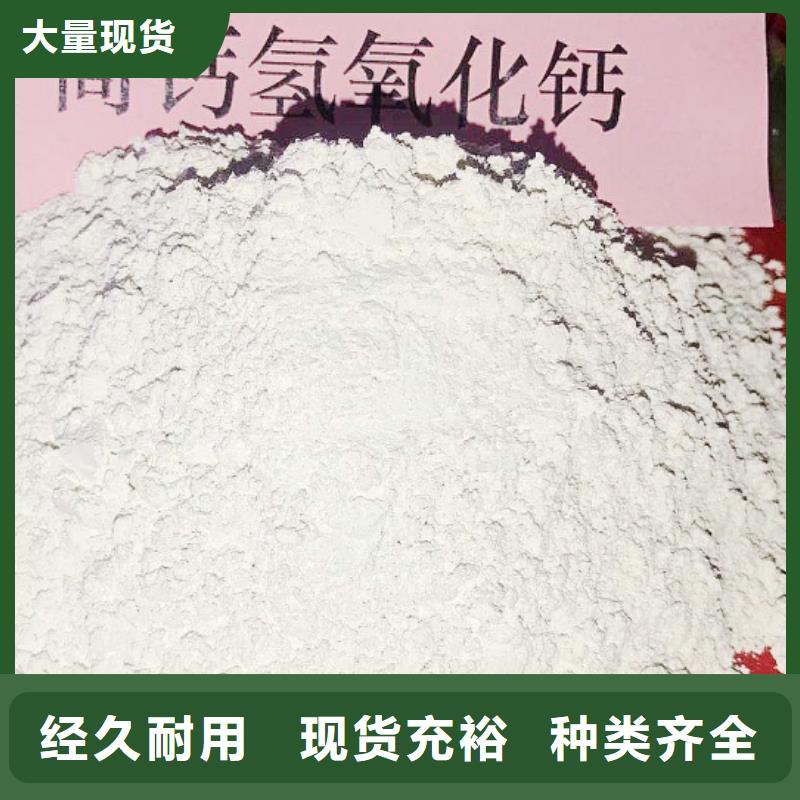 高比表氢氧化钙现货价格