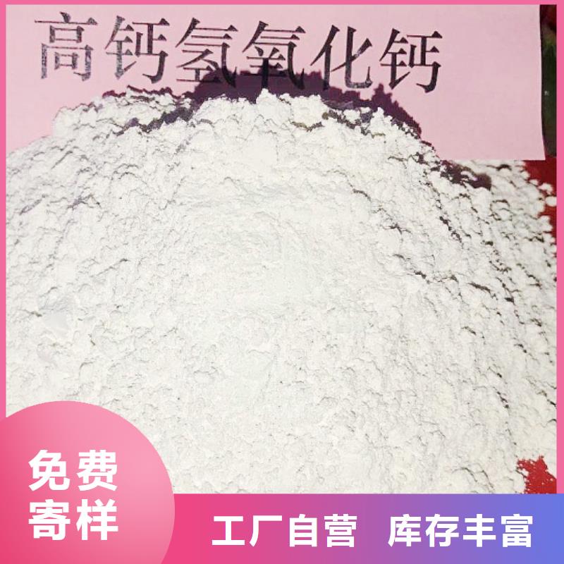 常年供应高活性氢氧化钙-省心