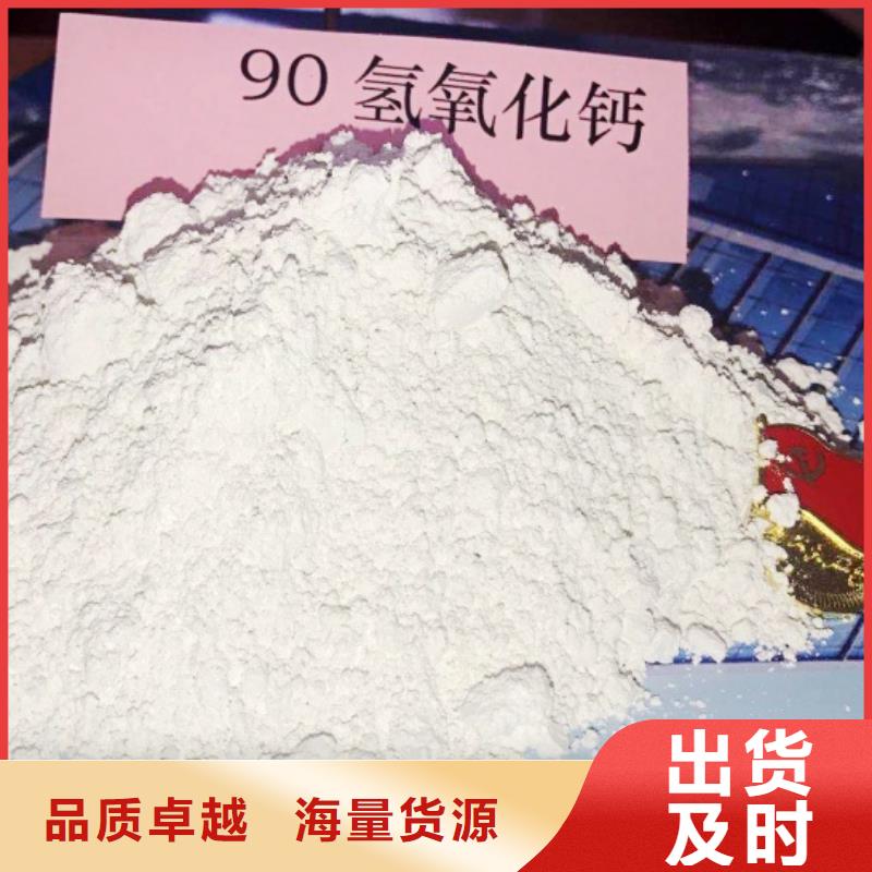 氢氧化钙厂家优选品牌