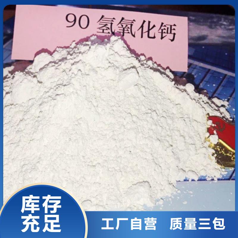 高活性氢氧化钙厂家