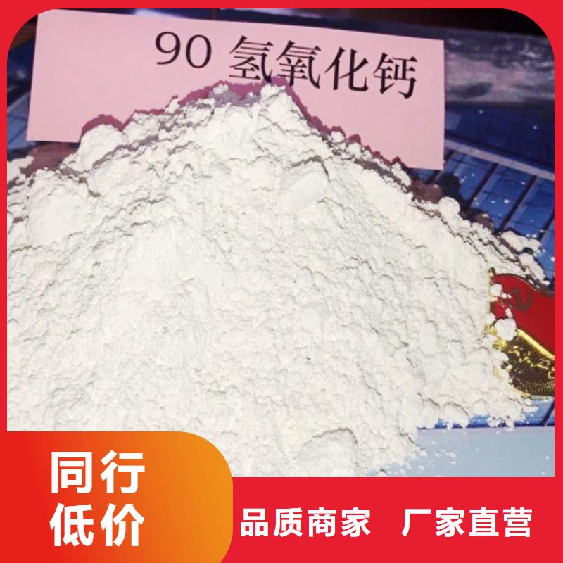 甄选:氢氧化钙生产厂家厂家