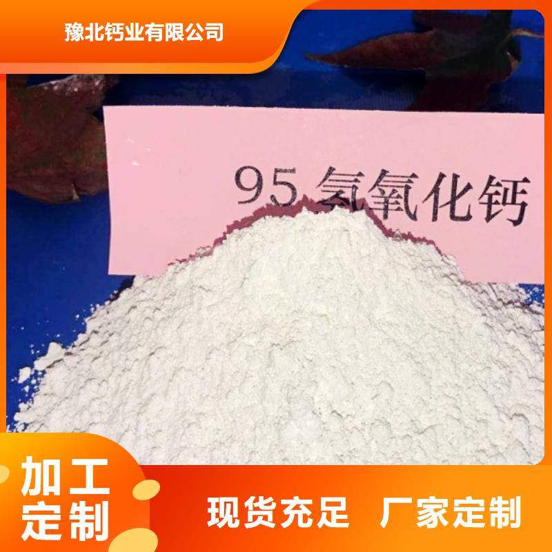 氢氧化钙厂家优选品牌