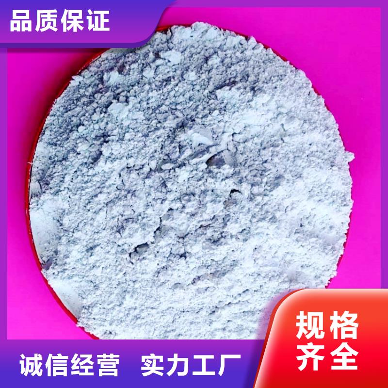 高活性氢氧化钙厂家特惠