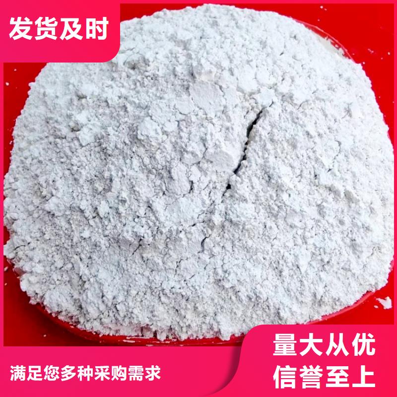 高孔容氢氧化钙行业经验丰富