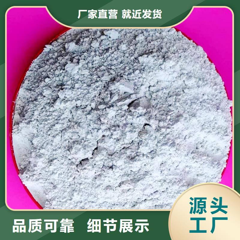 氢氧化钙厂家优选品牌