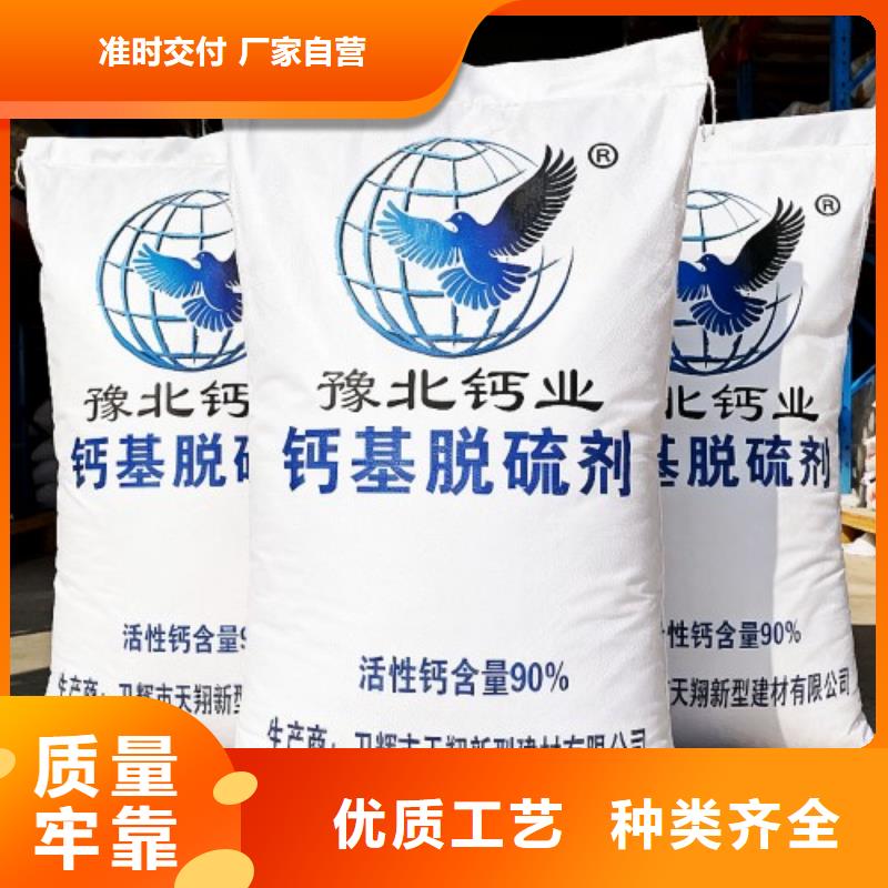 高炉烟气脱硫剂参数详情