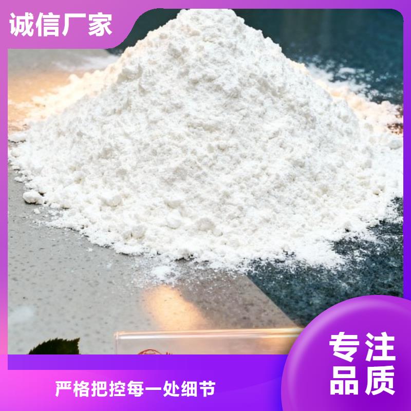 氢氧化钙厂家优选品牌