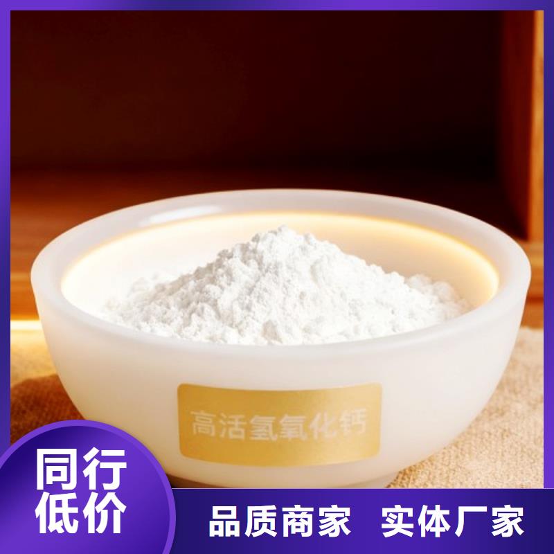 高孔容氢氧化钙产品实拍图